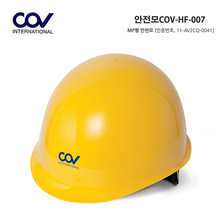 안전모 COV-HF-007 MP형 9색상 (안전모 턱끈자동풀림장치)