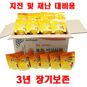 비상식품_3년보존식량(비축용 50개) - 김치맛- 유통기한 36개월-비상.재난.지진.생존대비 식량