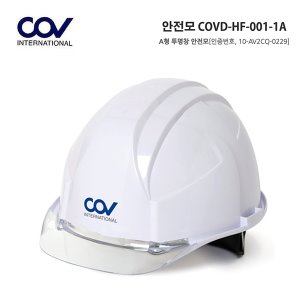 COV COV-HF-001-1A  A형 투명창 (화이트)